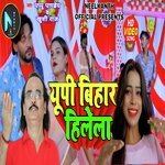 U.P Bihar Hilela