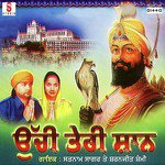 Tere Jeha Nahi Labheya Dawara