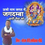 Uncho Nam Jagat M Jagdamba Ghati Maiyya Ko