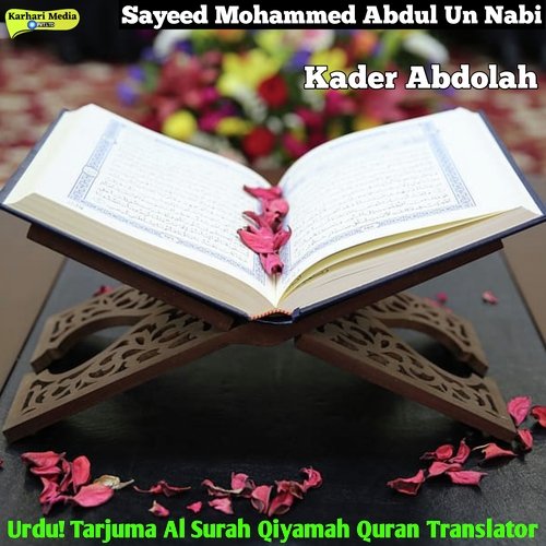 Urdu! Tarjuma Al Surah Qiyamah Quran Translator