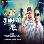 VV & Sunil No Dhumado