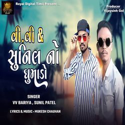 VV &amp; Sunil No Dhumado-SCdGSSJ9eHY