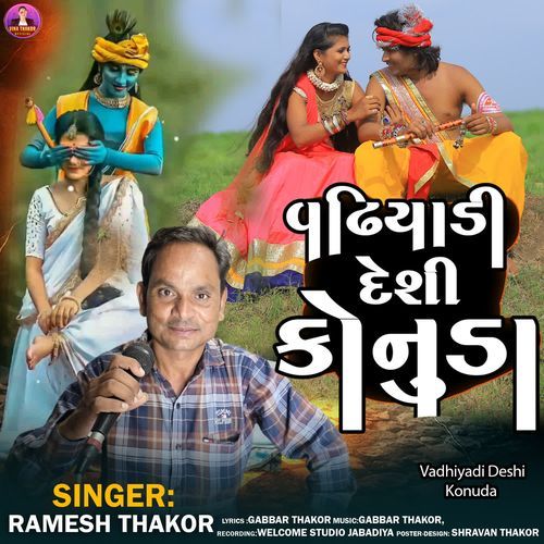 Vadhiyadi Deshi Konuda