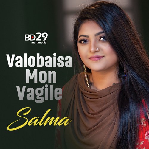 Valobaisa Mon Vagile l Salma l SK Sanu l Kotha Dilam