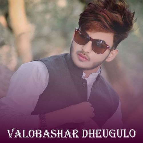 Valobashar Dheugulo