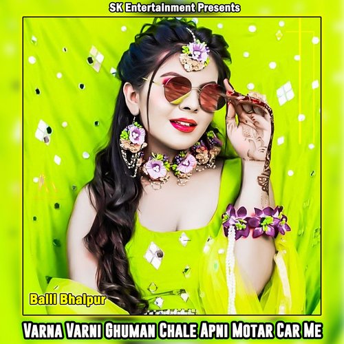 Varna Varni Ghuman Chale Apni Motar Car Me