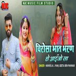 Virosa Bhat Bharan The Aaijo Sa