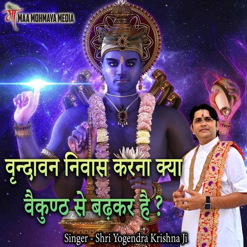 Vrindavan Niwas Karna Kya Vaekunth Se Badhkar Hai