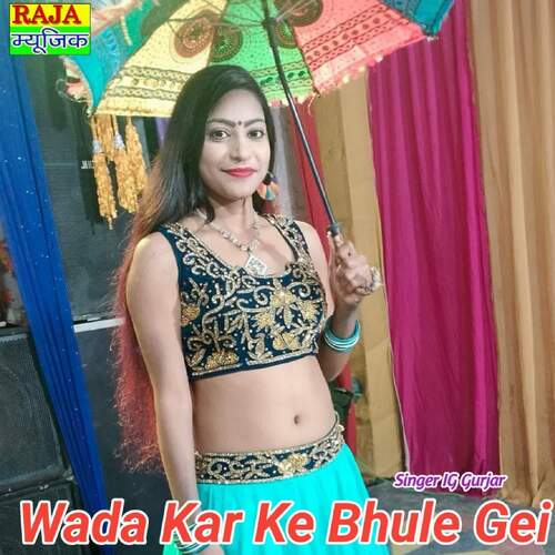 Wada Kar Ke Bhule Gei