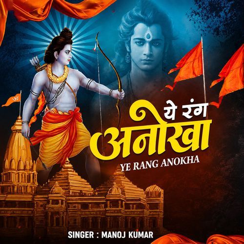 Ye Rang Anokha