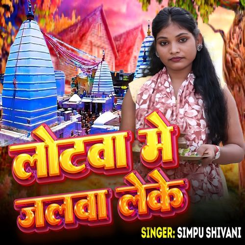 lotwa me Jalwa Leke