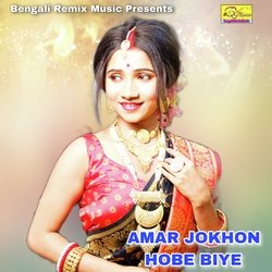 AMAR JOKHON HOBE BIYE-Jyw,cDBKRFE