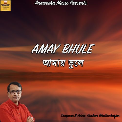 AMAY BHULE