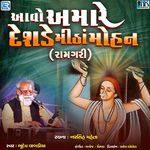 Aavo Amare Deshade Mitha Mohan