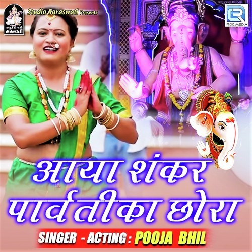 Aaya Shankar Parvati Ka Chhora