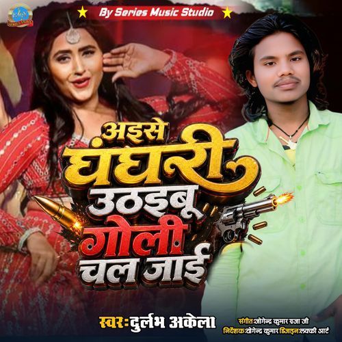 Aise Ghanghari Uthaibu Goli Chal Jai