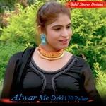 Alwar Me Dekhi Hi Pathan