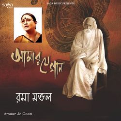 Pothe Jete Dekechile