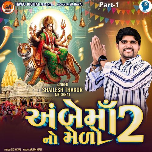 Ambe Maa No Melo 2 Part-1