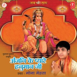 Anjani Ke Pyare Hanuman Ji-Ol4YViNXRgA