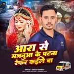Ara se Majanuaa Ke Patna Refar Kaile Ba