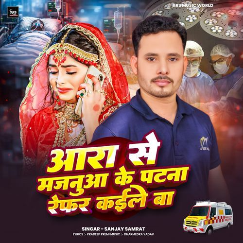 Ara se Majanuaa Ke Patna Refar Kaile Ba