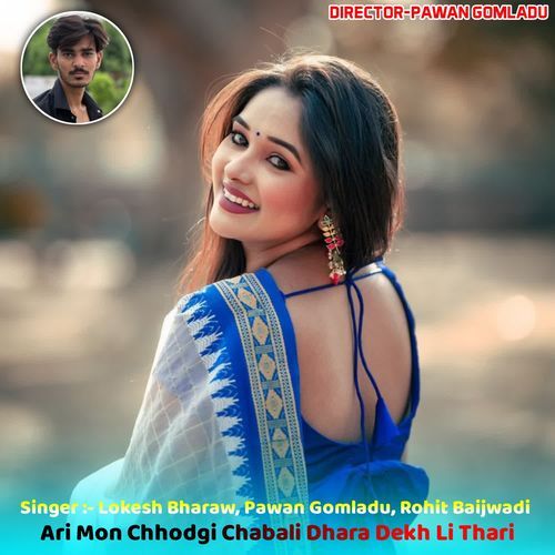 Ari Mon Chhodgi Chabali Dhara Dekh Li Thari