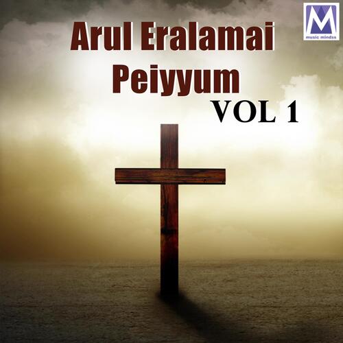 Arul Eralamai Peiyyum vol 1