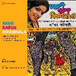 Arun Barun Kiranmala (Drama)