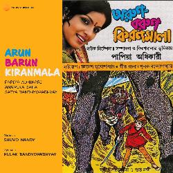 Arun Barun Kiranmala (Drama)-BxApCUB6UEA