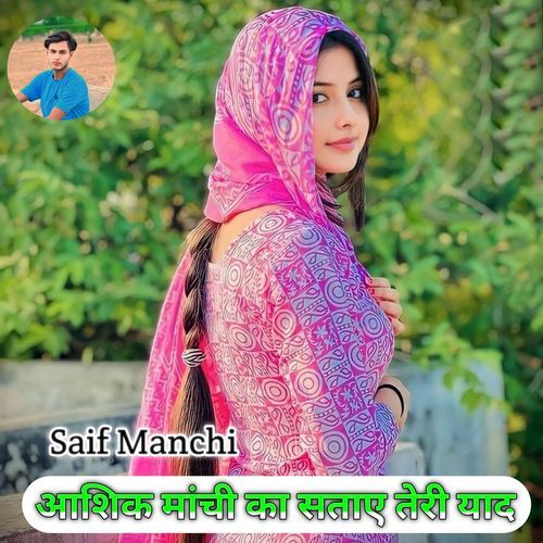 Ashiq Manchi Ka Sataye Teri Yaad