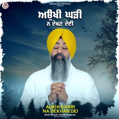 Aukhi Ghari Na Dekhan Dei