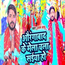 Aurangabad Ke Mela Chla Saiya Ho-PSc6WydiXUA