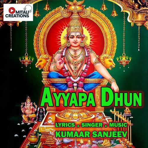 Ayyapa Dhun