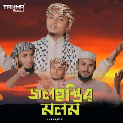 জলহস্তির মলম