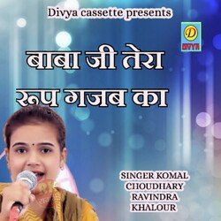Baba Ji Tera Roop Gajab Ka