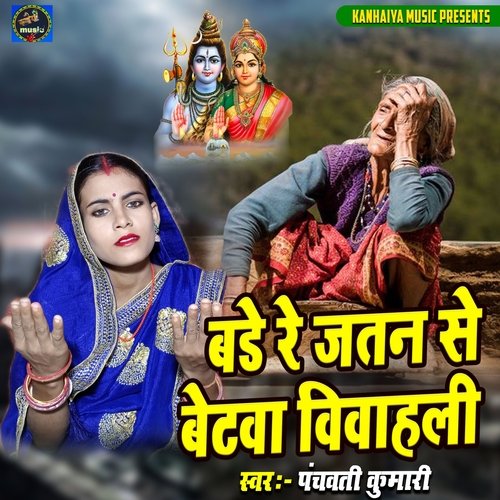 Bade Re Jatan Se Betva Vivahli