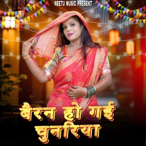 Bairan Ho Gayi Chunariya
