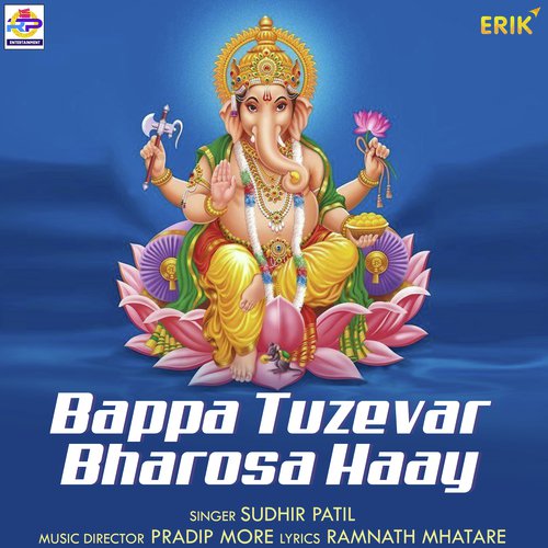 Bappa Tuzevar Bharosa Haay