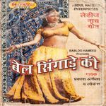 Are Nandi Ke Ghar Se Aiyo