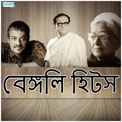 Bengali Hits