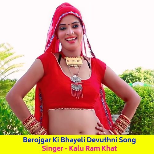 Berojgar Ki Bhayeli Devuthni Song