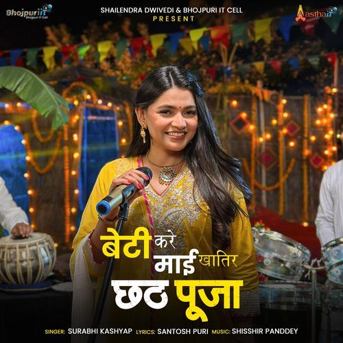 Beti Kare Maai Khatir Chhath Puja