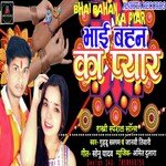 Bhai Bahan Ka Pyar