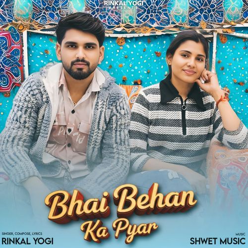 Bhai Behan Ka Pyar