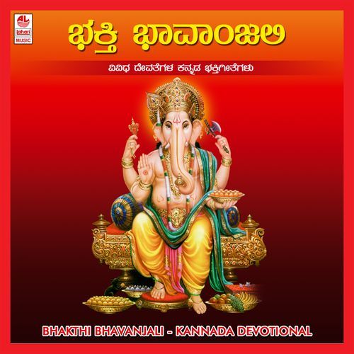 Bhakthi Bhavanjali