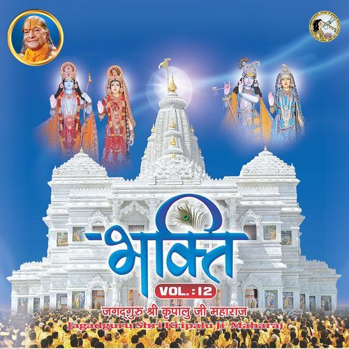 Bhakti, Vol. 12