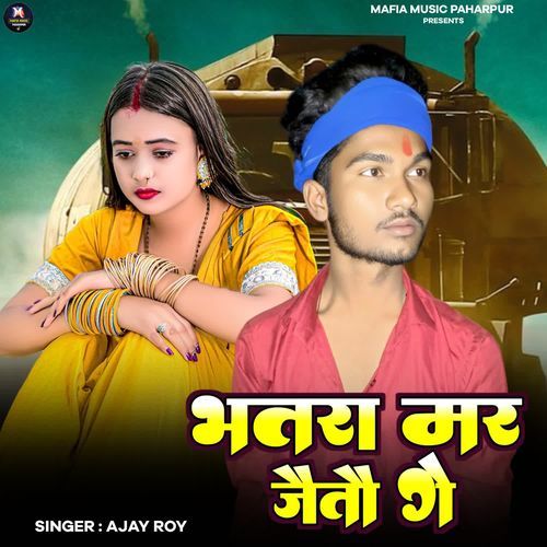Bhatra Mar Jaito Ge