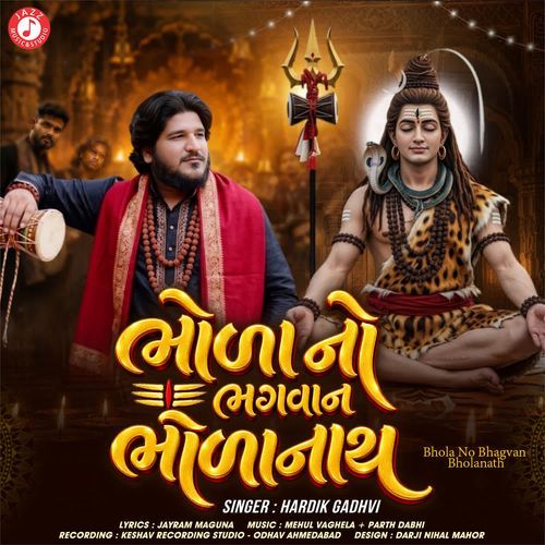 Bhola No Bhagvan Bholanath