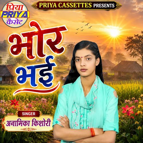 Bhor Bhai